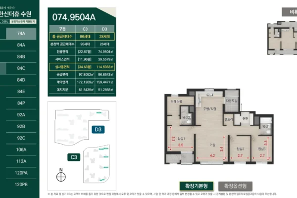엘리프 한신더휴 수원 유닛타입 01