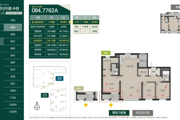 엘리프 한신더휴 수원 유닛타입 03