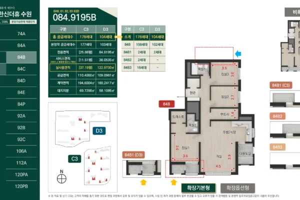 엘리프 한신더휴 수원 유닛타입 05