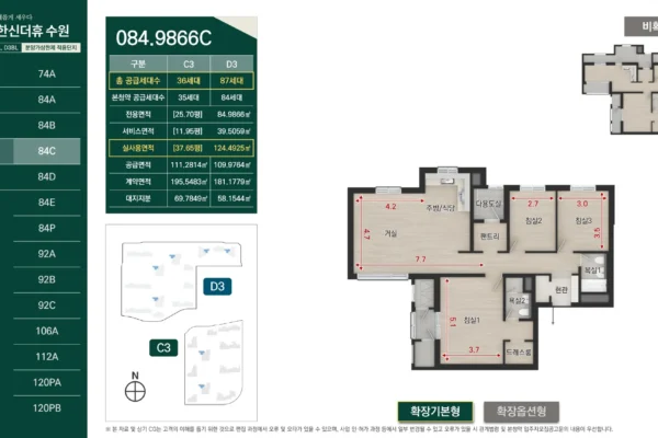 엘리프 한신더휴 수원 유닛타입 07