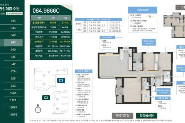 엘리프 한신더휴 수원 유닛타입 08