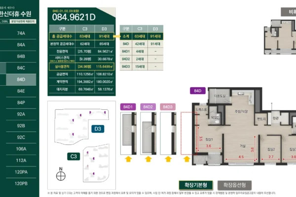 엘리프 한신더휴 수원 유닛타입 09