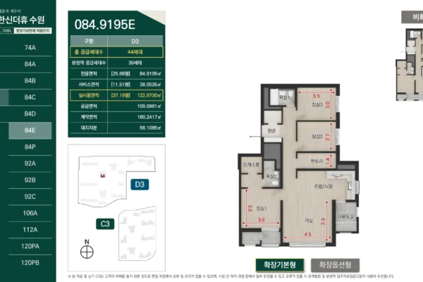 엘리프 한신더휴 수원 유닛타입 11