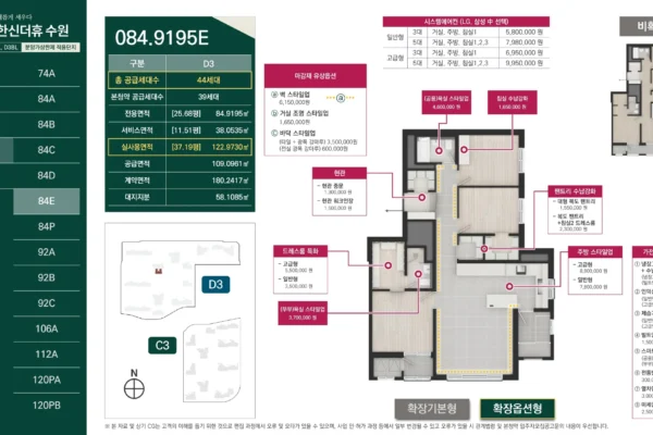엘리프 한신더휴 수원 유닛타입 12