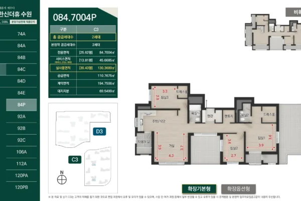 엘리프 한신더휴 수원 유닛타입 13