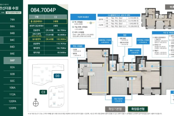 엘리프 한신더휴 수원 유닛타입 14