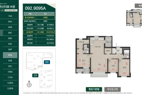 엘리프 한신더휴 수원 유닛타입 15