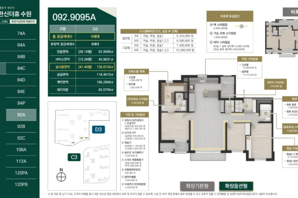 엘리프 한신더휴 수원 유닛타입 16