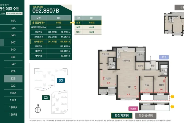 엘리프 한신더휴 수원 유닛타입 17