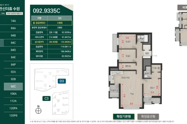 엘리프 한신더휴 수원 유닛타입 19