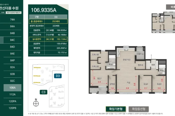 엘리프 한신더휴 수원 유닛타입 21