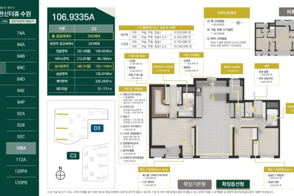 엘리프 한신더휴 수원 유닛타입 22
