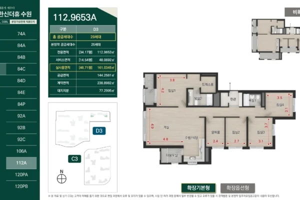 엘리프 한신더휴 수원 유닛타입 23