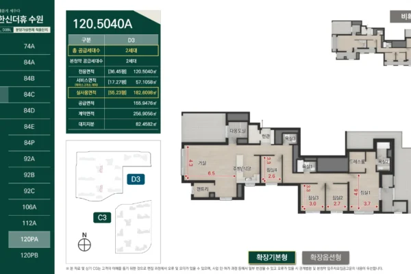 엘리프 한신더휴 수원 유닛타입 25