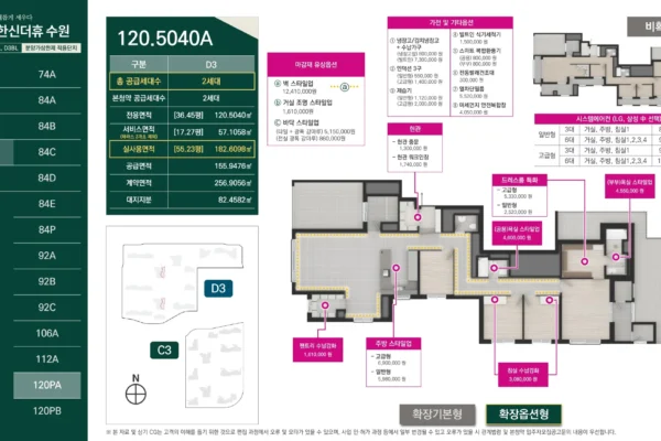 엘리프 한신더휴 수원 유닛타입 26