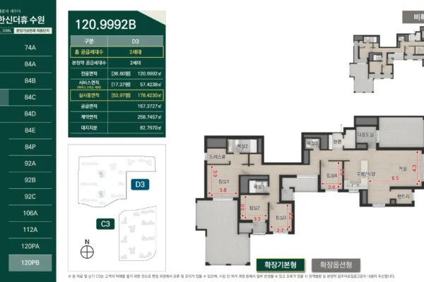 엘리프 한신더휴 수원 유닛타입 27