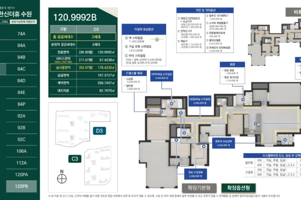 엘리프 한신더휴 수원 유닛타입 28